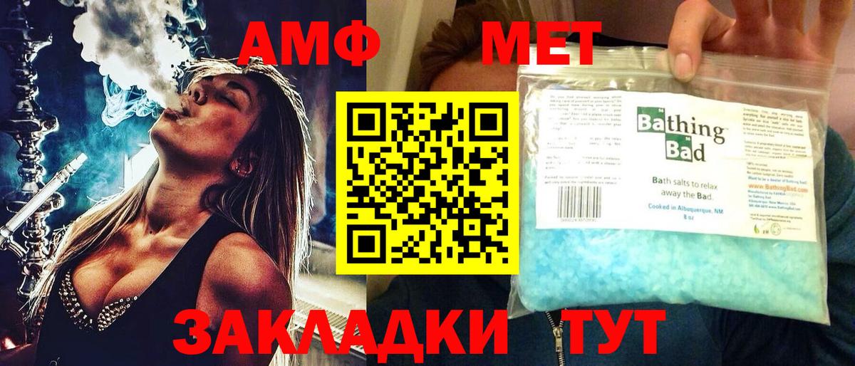 Амфетамин  Амфетамин  Вход с VPN  АМФЕТАМИН Premium  Лыткарино 