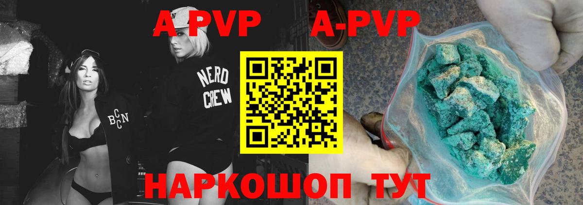 APVP Crystall Лыткарино