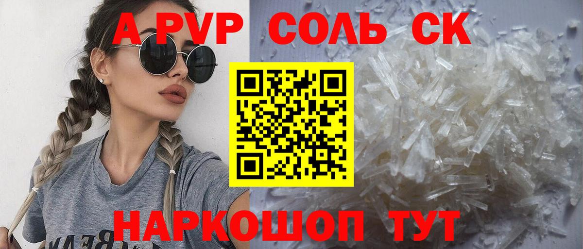 Alfa_PVP  A PVP мука  APVP мука  Вход с VPN  Лыткарино 