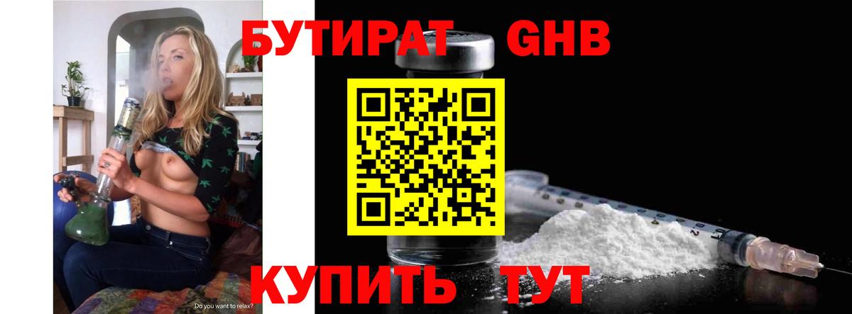 Бутират буратино Лыткарино
