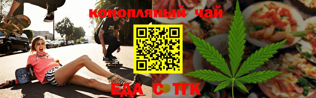Лыткарино  Cannafood марихуана  Вход с VPN 