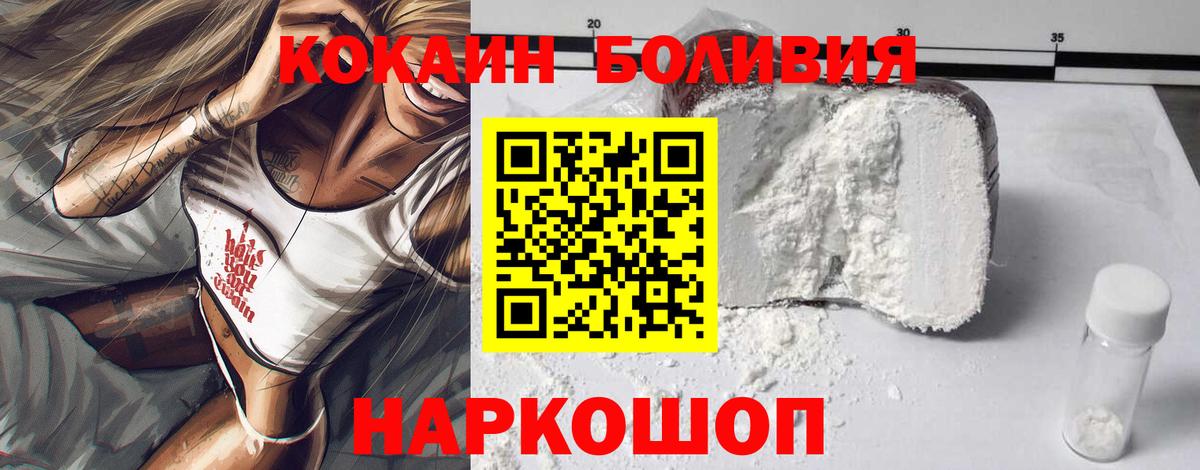 Лыткарино  КОКАИН FishScale  Вход с VPN  КОКАИН Columbia 
