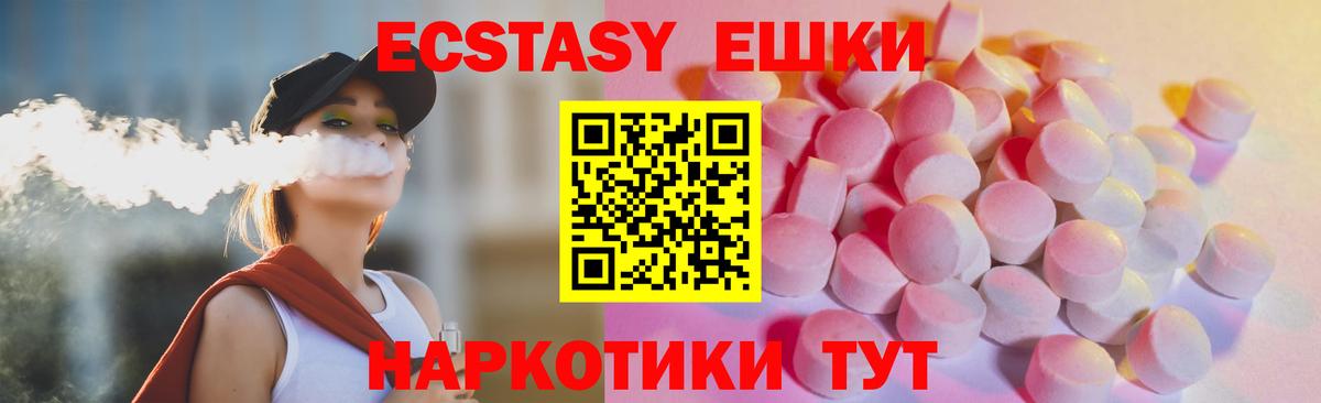 Ecstasy Дубай  Экстази  Лыткарино  гидра tor  Вход с VPN  Экстази Philipp Plein 