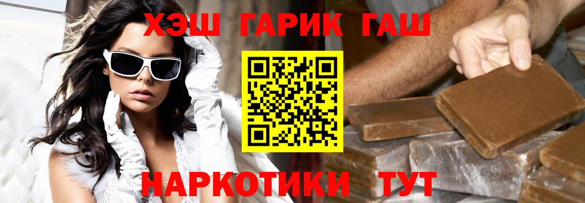 ГАШИШ ice o lator Лыткарино