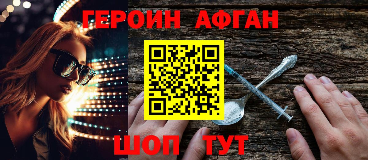 Лыткарино  ГЕРОИН белый  Вход с VPN 