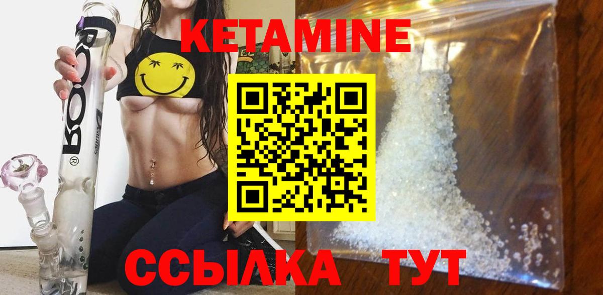 КЕТАМИН VHQ Лыткарино