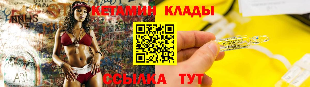 Лыткарино  Кетамин ketamine  Вход с VPN  КЕТАМИН VHQ 