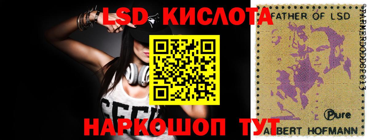 Лыткарино  Лсд 25 экстази кислота  Вход с VPN  LSD-25 экстази ecstasy 