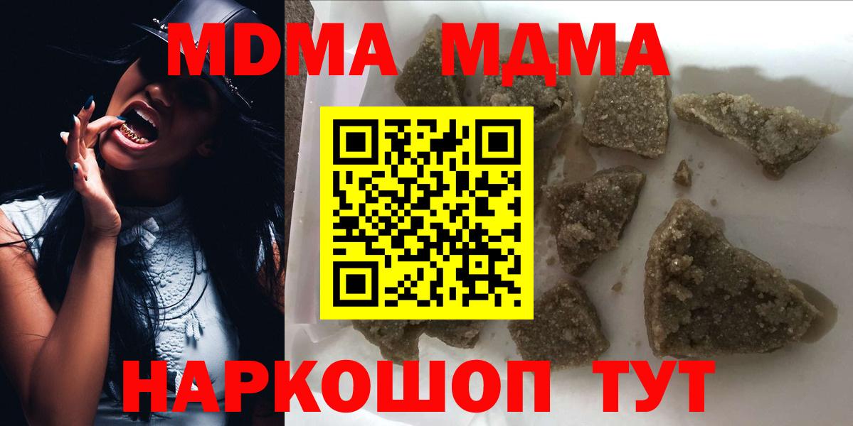 MDMA crystal  MDMA кристаллы  Вход с VPN  Лыткарино 