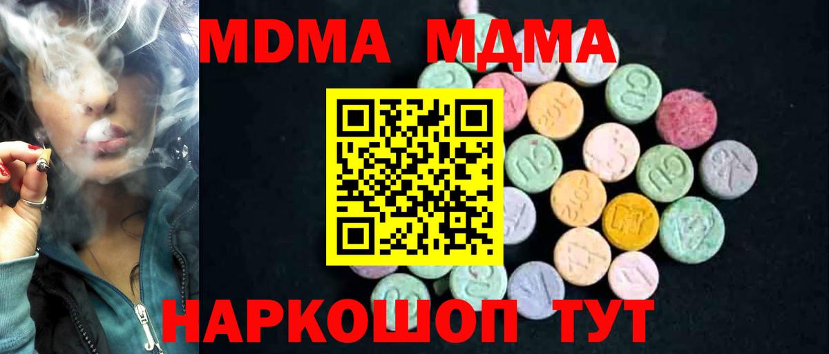 MDMA VHQ Лыткарино
