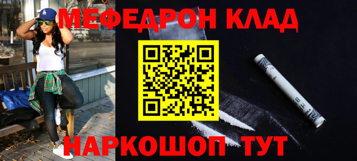 МЕФ 4 MMC  Мефедрон  Меф  Лыткарино  МЯУ-МЯУ 4 MMC  Вход с VPN 
