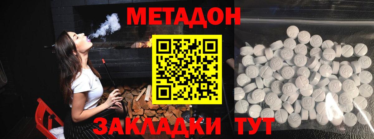 площадка какой сайт  МЕТАДОН VHQ  Вход с VPN  МЕТАДОН мёд  Лыткарино 