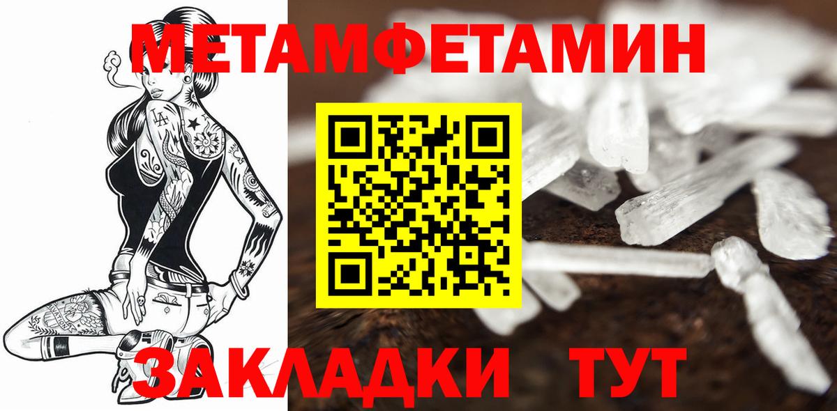 Лыткарино  Первитин мет  Вход с VPN  Первитин мет 