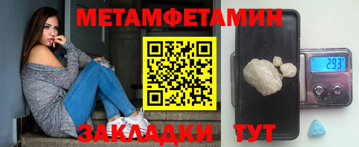МЕТАМФЕТАМИН витя Лыткарино
