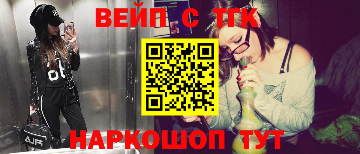Дистиллят ТГК жижа Лыткарино