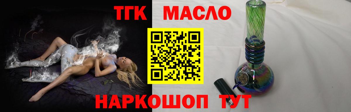 ТГК Wax  Вход с VPN  где можно купить наркотик  Лыткарино 